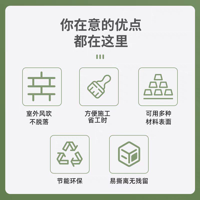 胶水保护膜家装工程外墙遮蔽膜液态防护膜地板家具喷漆防尘膜易撕