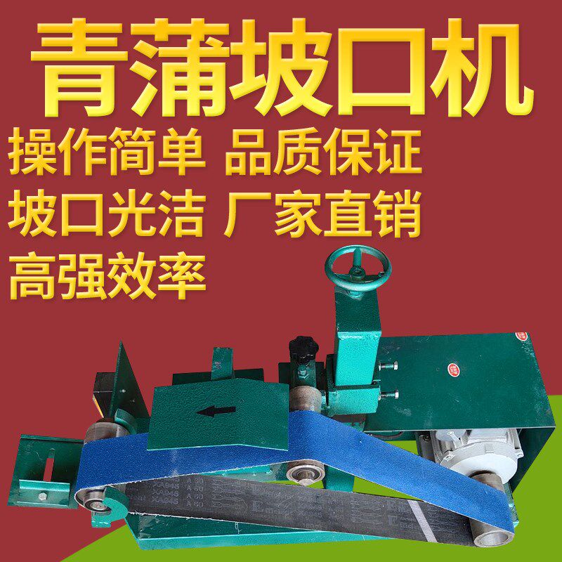 重型青蒲楼梯扶手破口纯铜芯电动坡口机加重不锈钢磨口机铜线包邮