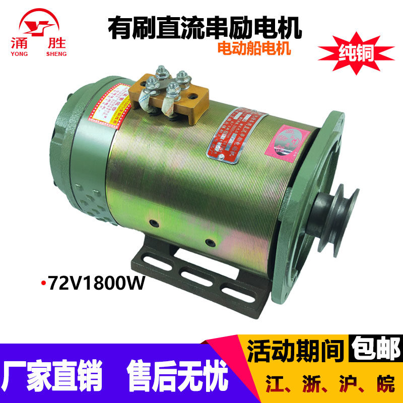 电动船电机游乐车电机小火车电机24V直流串励电机公园游船电机