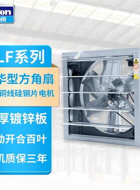 德通负压风机换气扇豪华型方角扇工业排气扇养殖场排风扇GLF12.5