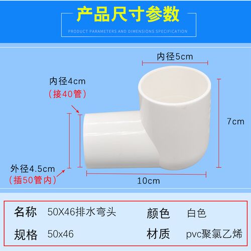 50x46异径弯头50x40变径弯头地漏弯头大小头排水配件