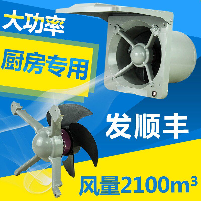 越盛换气扇厨房排风扇油烟机抽油烟风扇家用排气扇抽风机强力10寸
