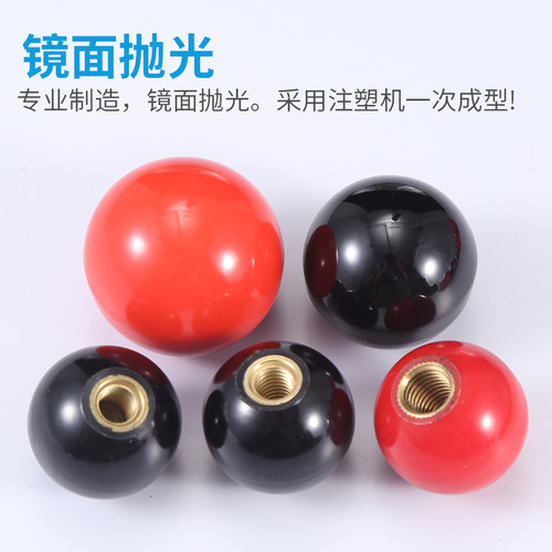 胶木球铜芯机床手柄球头操作杆球型把手圆形铝合金旋钮键帽绝缘球