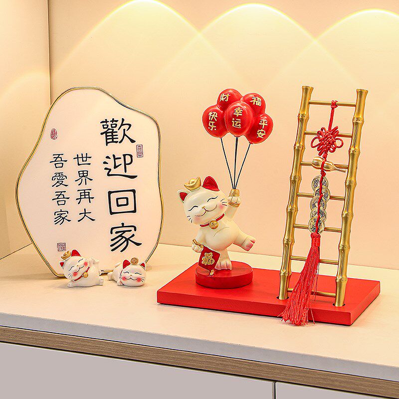 气球招财猫乔迁礼品平安喜乐摆件入新房玄关家居布置搬家仪式用品