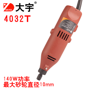 大宇新款电磨机小型迷你微型雕刻机家用打磨电动工具4032T4302