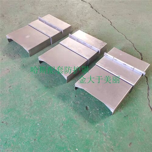 斗山DT-400机床导轨防护罩加工中心YXZ轴伸缩钣金盖板护板挡板定