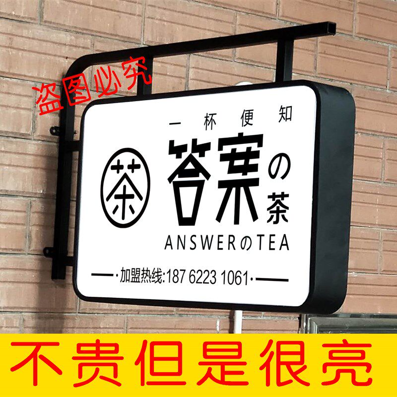欧式铁艺广告牌长方形双面灯箱亚克力美睫美甲LED户外定做招牌