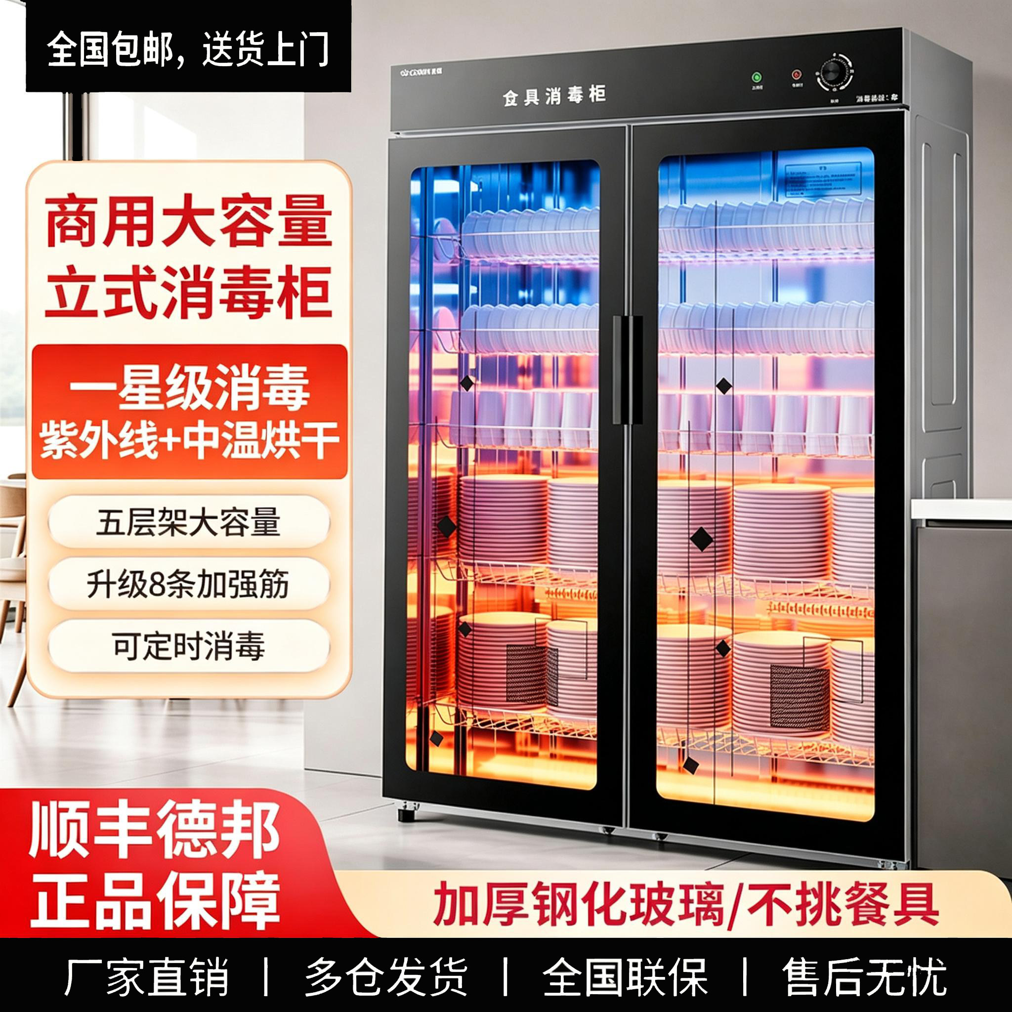 皇冠商用立式消毒柜大容量紫外线杀菌高温烘干餐厅酒店食堂消毒柜