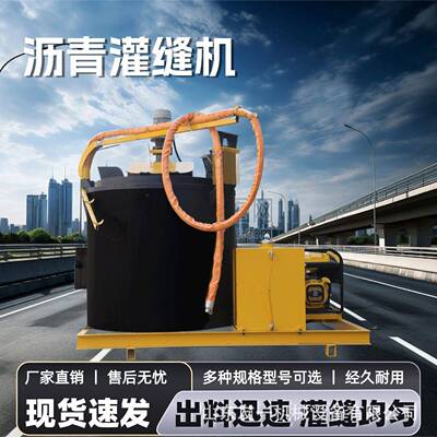 柴灌油动力沥青灌缝机道路养护补缝设备施户外工效热熔缝机