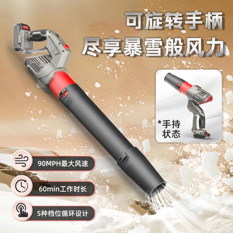 吹风机吹灰率尘鼓风机大功工业用电充式吹风机强力锂电无线暴风