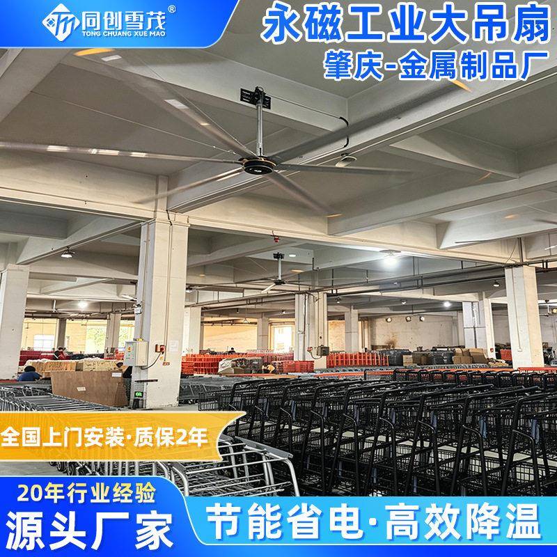 永房磁工业大吊扇厂车间热散通风大型工业吊扇节能静音工业大风扇