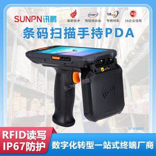 仓库超频RFI条码识读终端5.5寸安卓持PDDA数手据采集器