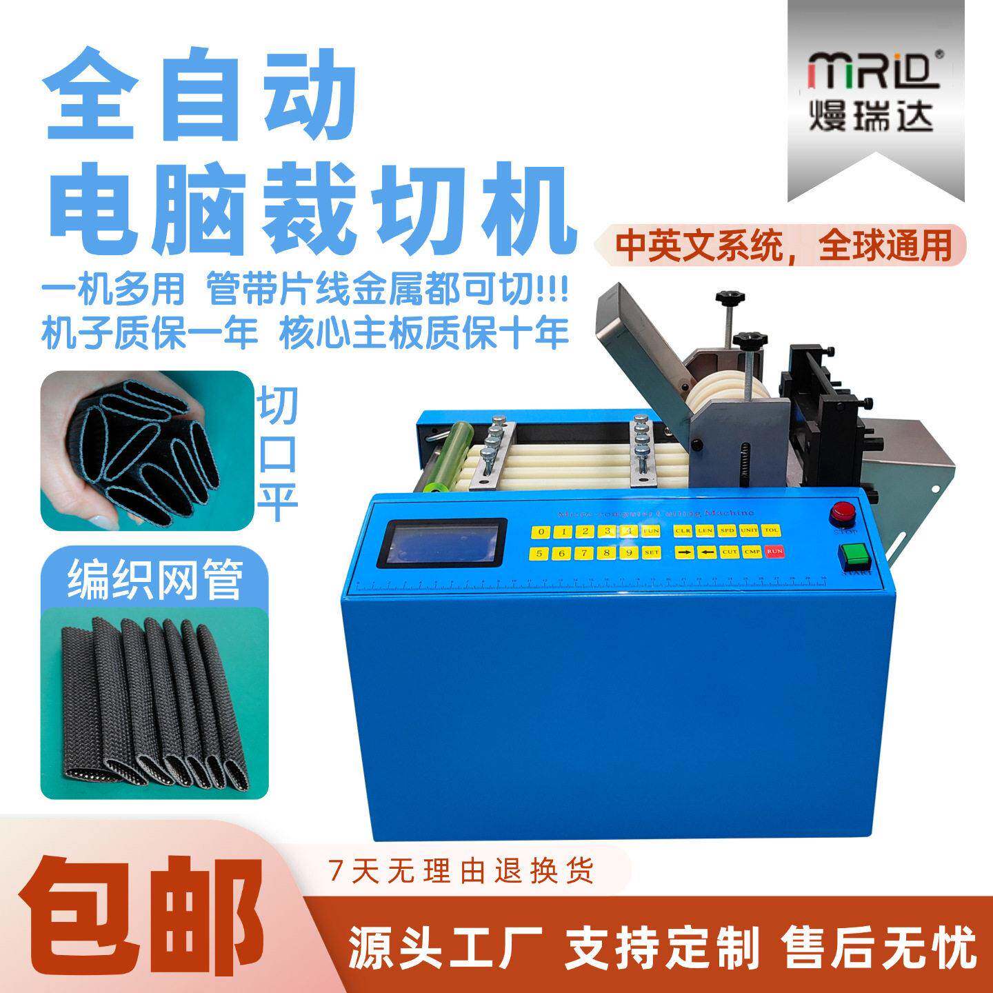 全自动机编织网管裁切机钢丝铜线弹簧切割电缆线腊黄管鱼线切断机