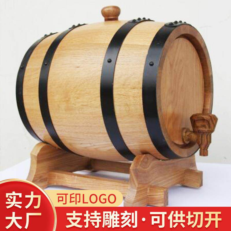 1.5L本色橡木桶红酒桶橡木制品酒窖用自酿用桶实木红酒包装桶
