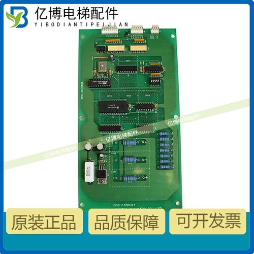 电梯配件现代电梯显示板 D96-1SJ 280C182 OPB CIRCUIT 原装现货