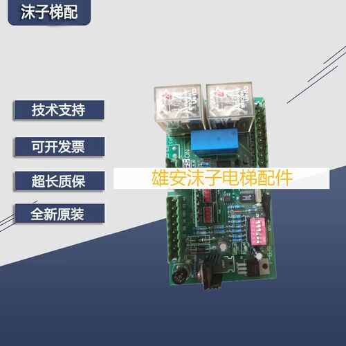 西子奥的斯电梯bpb-4电子板b2004aa3抱闸防粘连板/原装/现货/正品