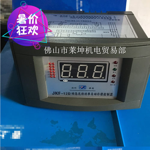JKF-10D  动态无功功率自动补偿控制器  JKF-12D
