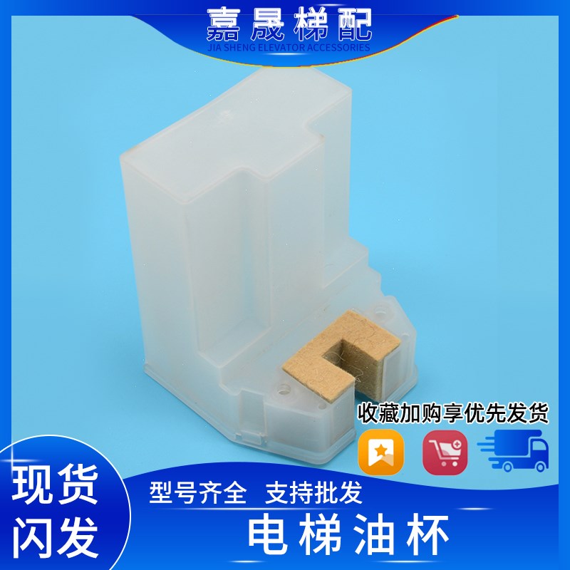 蒂森电梯轿厢对重油杯YB-10新型副导轨空心接油盒毛毡油壶配件