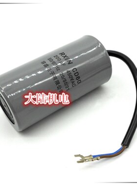 电机电容电机启动电容器 运转电容器 CD60 200UF 150UF 250V 450V