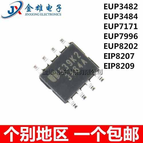 EUP8209-84DIR1 -42 8207ADIR1 8202 7996 7171 3484 P3482 SOP-8