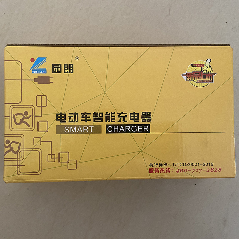 48V32A免维护电池充电器 工地电动三轮车小骑兵方口铅酸干电瓶