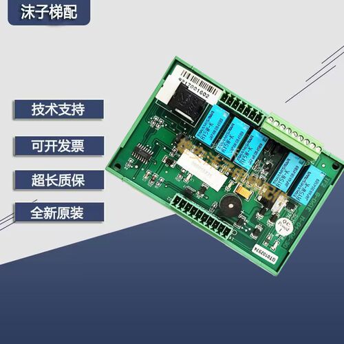 蒂森配件/蒂森对讲控制板TF2 G-061E M-04-06-30五方对讲控制板