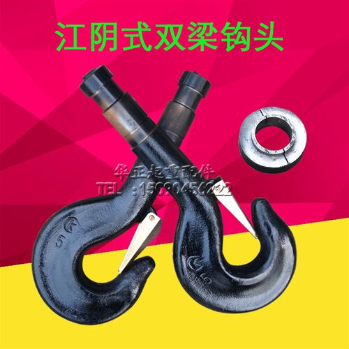 直销起重机电动葫芦双梁吊钩头/滑轮片吊钩头/10T/5T/20行车钩头