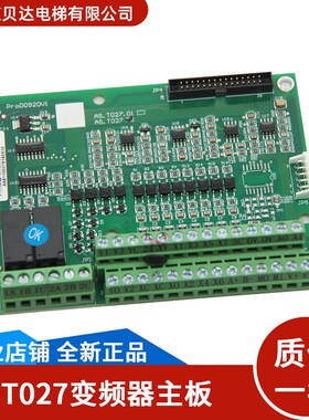 AS320变频器主板AS.T027PG卡AS.L06/D驱动板AS.L01/J 适用新时达