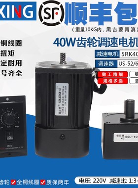 40W220V交流减速电机5RK40GN-CF 正反金属齿轮铜线圈调速马达电机