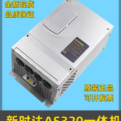 新时达AS320一体机4T0011 4T0015奥莎S3一代变频器7.5/11/15/22KW