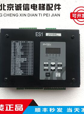 SYNEY ES1 V2.2  西尼扶梯 安全监控板  电梯配件 SYNEY ES1 V2.0