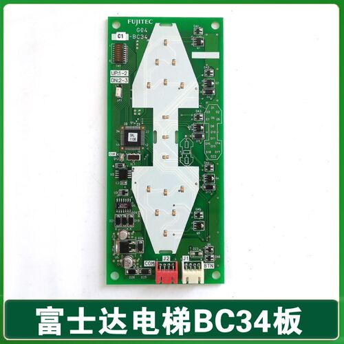 富士达电梯bc34板 外呼并联板 按钮板 富士达BC34 显示板 通讯板