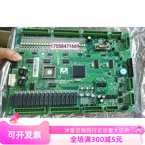 电梯配件 新时达SM-01-F电梯主板SM-01-F