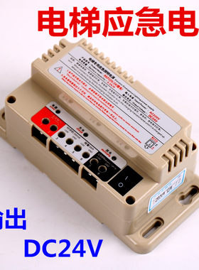 电梯专用应急电源12V RKP220/12D 24v五方对讲电话机照明灯蓄电池