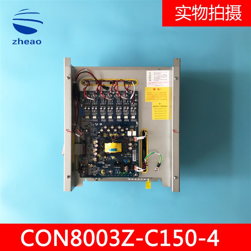 杭州西奥西子奥的斯电梯配件变频器CON8003Z-C150-4 15KW全新原装