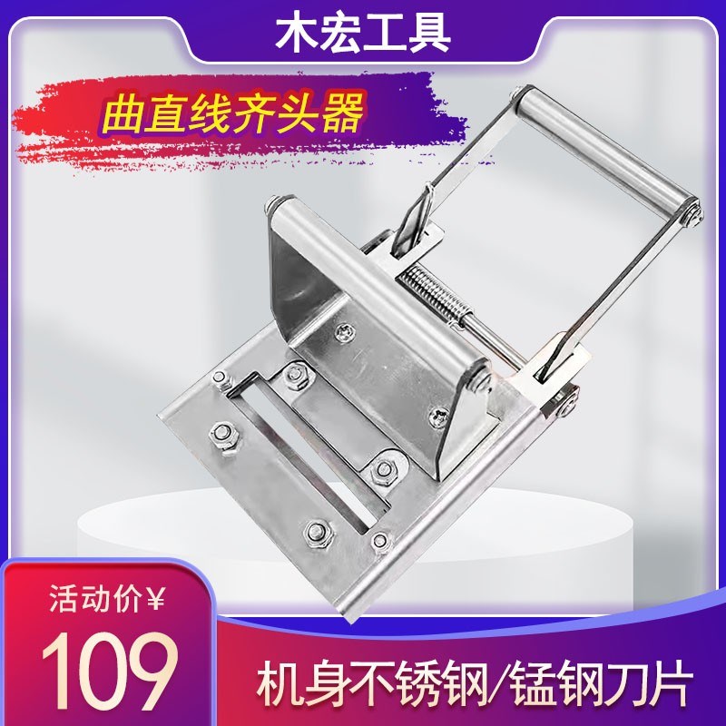 手动封边条修边刀 木皮修边刀 木工刮边器 齐头封边机修边器