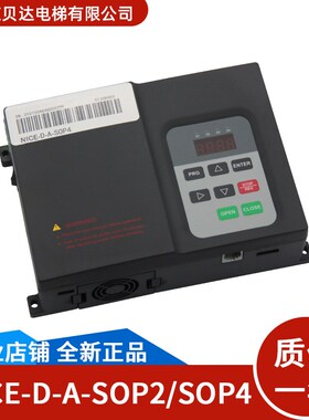 电梯门机变频器 NICE-D-A-SOP2/SOP4 调试盒适用于默纳克电梯全新