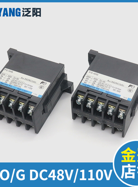 进口日立富士接触器继电器 FC-0/G DC48V DC110V 2a2b电梯配件