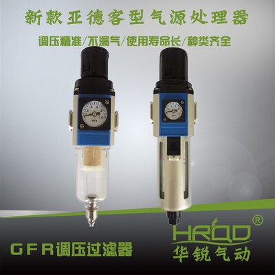 气源处理器调压过滤器GFR2000-08\GFR3000-10\15\06油气水分离器