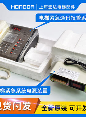 通力电梯总线制 对讲主机对讲 KC-A02/KC-A05/KC-A09新KM50093896