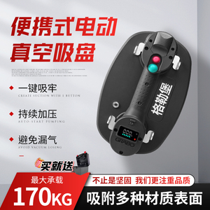 GRABO格勒堡玻璃电动真空吸盘木板瓷砖强力重型吸掉机气泵吸提器