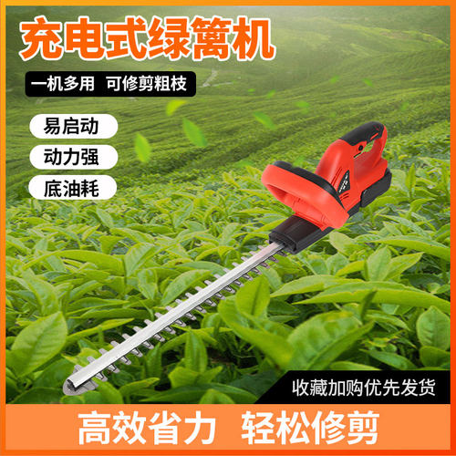 电动绿篱修剪机锂电池充电式球树茶叶修枝剪园林绿化采摘茶叶神器
