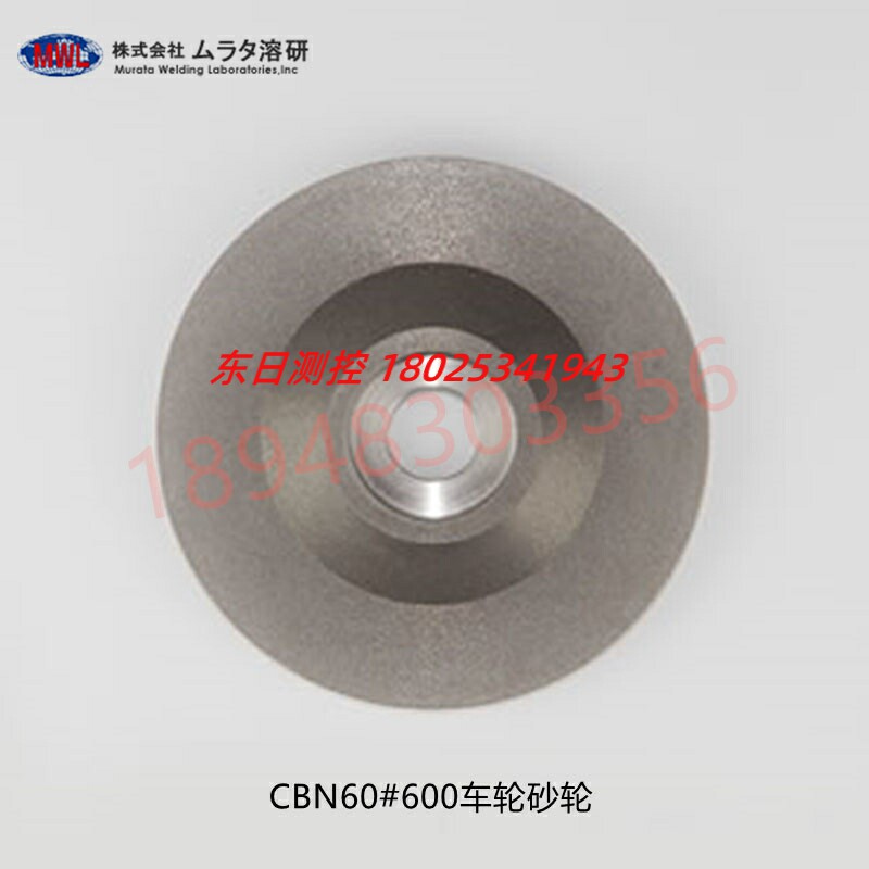 日本进口溶研MWL研磨机用抛光车轮砂轮CBN60#100 170 300 400 600