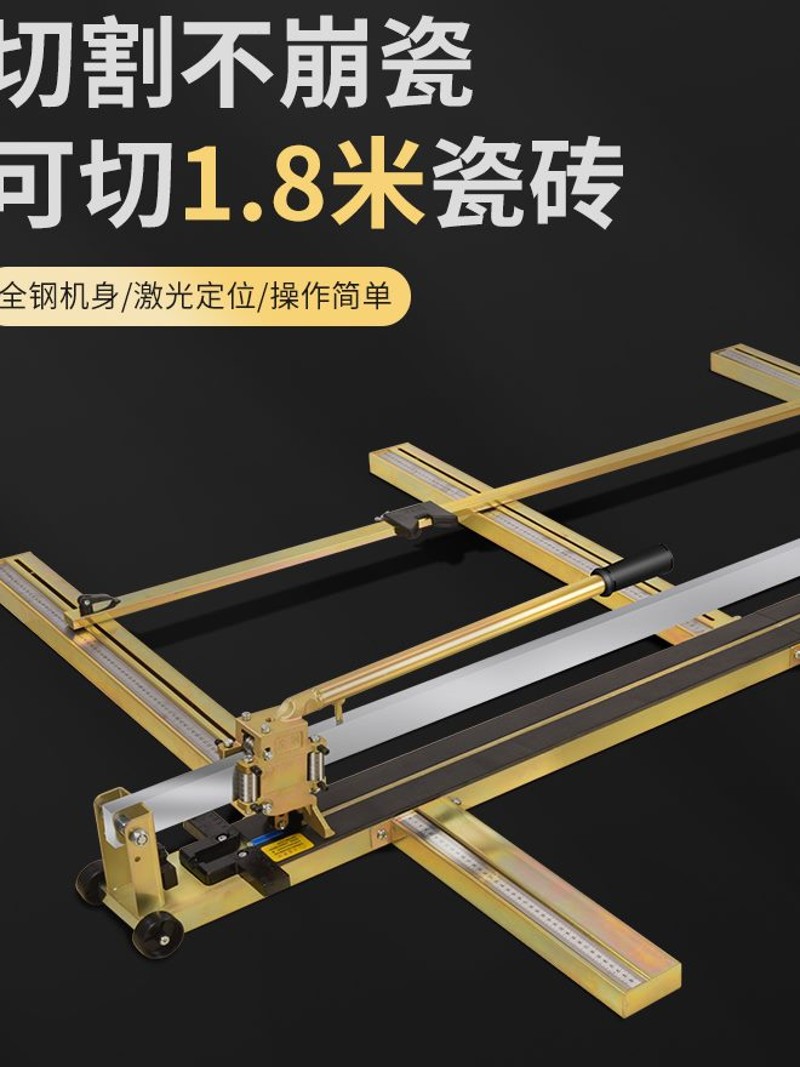 固迈特手动瓷砖推刀1600推割刀1800地砖台式切割机高精度切割神器