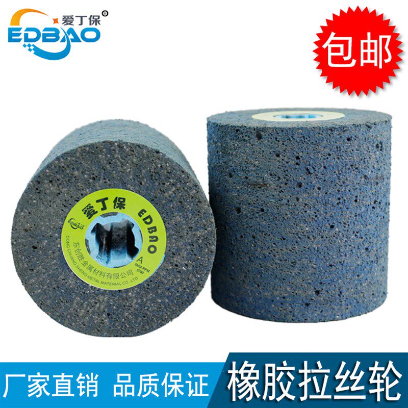 金刚砂拉丝轮不锈钢专用抛光轮橡胶复合磨光轮拉丝机金属打磨胶轮