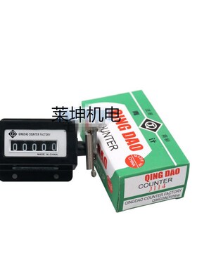 青岛海泰 计数器 J114 青岛计数器 J114 5位式 可复位原装正品