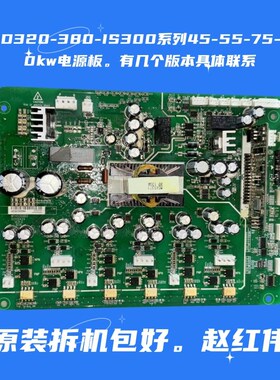 汇川变频器MD380 320 IS300系45-55-75-90KW电源驱动板MT453GQD2
