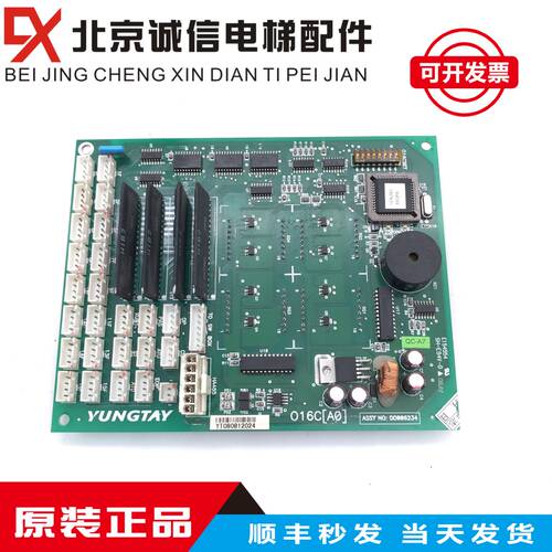 永大电梯轿厢通讯板016C(A1)DD007647显示一体O16C(A0)DD006234