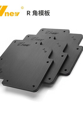雕刻机 修边机 R角 圆角 倒装 模板 diy木工工具吴新工具