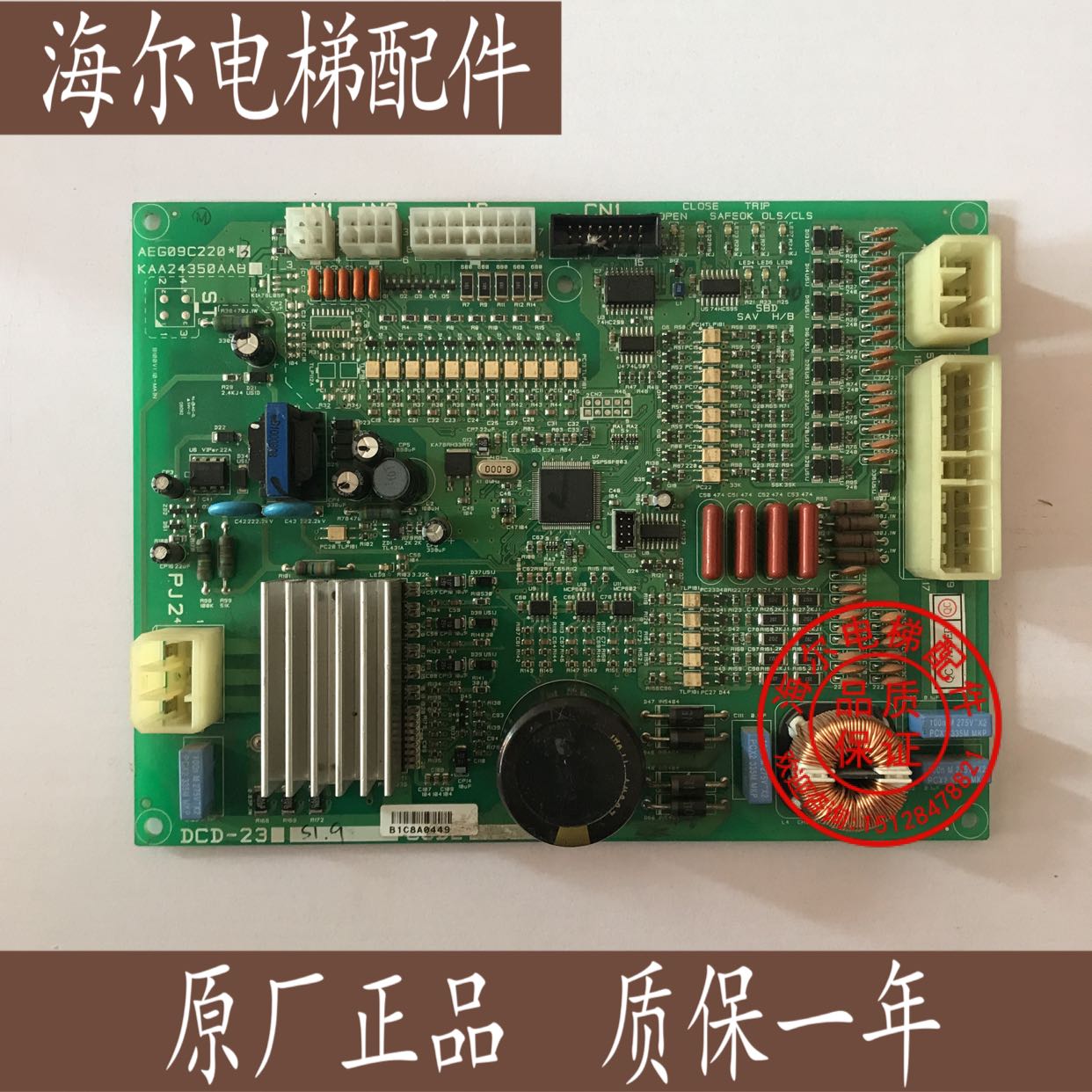 星玛电梯配件/LG电梯配件/原装LG星玛DCD-230门机板